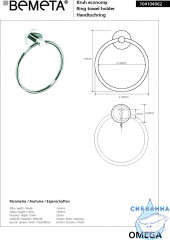 Полотенцедержатель Bemeta Omega 104104062 кольцо