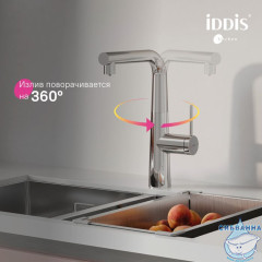 Смеситель для кухни с фильтром и выдвижным изливом, хром, Pure, IDDIS, PURSBPFi05N