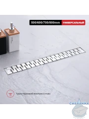 Дренажный трап для душа Raglo R651.80.05 80 см с решеткой (сатин) 