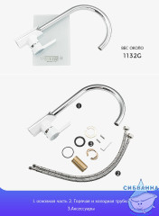 Смеситель для кухни Gappo G4003-8 (хром/белый)