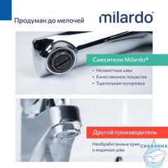 Смеситель для умывальника, хром глянцевый, Poli, Milardo, POLSB00M01