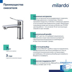 Смеситель для умывальника, глянцевый хром, Enjoy, Milardo, ENJSB00M01