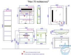 Тумба подвесная Aqwella Classic Нео 70 с раковиной Дрея Q70 белый глянец