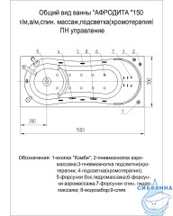 Акриловая ванна Aquatek Афродита 150х70 с каркасом