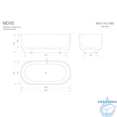 Ванна из литьевого мрамора Esse Nevis 169х80