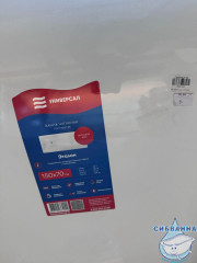 Чугунная ванна Универсал Эталон 150х70 №301 без ножек (с дефектом)