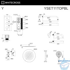 Термостатическая система для ванны скрытого монтажа WHITECROSS Y YSET11TOPBL (черный мат)