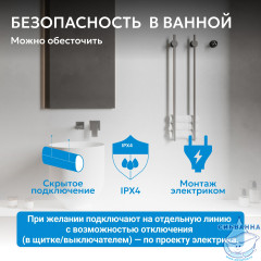 Полотенцесушитель электрический ABBER Charme AH4002 хром