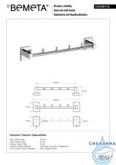 Планка с крючками Bemeta Niki 153105112