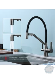 Смеситель для кухни Raglo R80.62.09  (графит/черный)