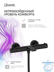Смеситель для ванны Lemark Валдай LMF-8142B-BL (черный матовый)