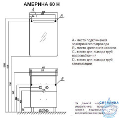 Тумба Акватон Америна 60 Н белая с раковиной Тигода 60