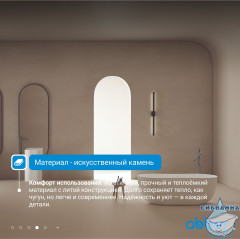 Ванна из искусственного камня ABBER Stein AS9604 170x80