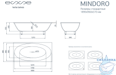 Ванна из литьевого мрамора Esse Mindoro 189x96