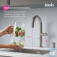 Смеситель для кухни с подключением фильтра Iddis Спин SPNBNCFi05 (сатин)