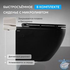 Унитаз подвесной безободковый Abber Bequem AC1103MB с сиденьем Soft Close (микролифт) (черный матовый)
