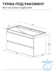 Тумба под раковину Aquanet Вега 100 00316655