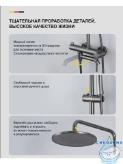 Душевая система Gappo G2418-29 320 1 режим (оружейная сталь)