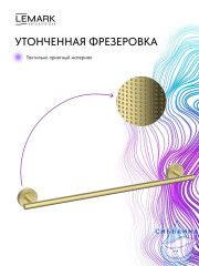 Полотенцедержатель Lemark Белуга LMA-8013S-BRLG (брашированное золото)