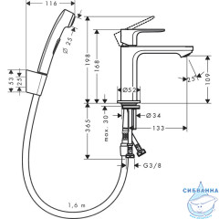 Смеситель для раковины Hansgrohe Rebris S 72215000 с гигиеническим душем (хром)