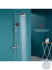 Душевая система Raglo 230 1 режим R32.24 (хром)