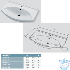 Мебельная раковина 1Марка Лагуна 85