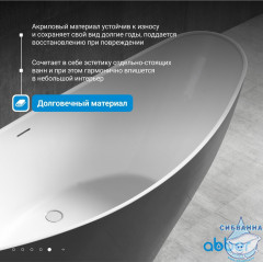 Акриловая ванна Abber 184х79 AB9233G