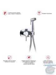 Встраиваемый смеситель Raglo  R20.52  с гигиеническим душем (хром)