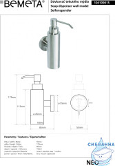 Дозатор жидкого мыла Bemeta Neo 104109015