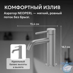 Смеситель ABBER Wasser Kreis 316 AF8110BGG для раковины, брашированная оружейная сталь