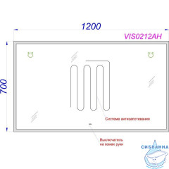 Зеркало Aqwella Vision 120 VIS0212AH