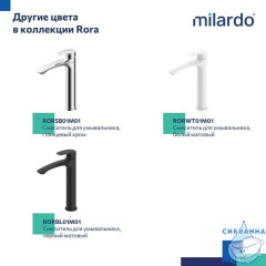 Смеситель для настольного  умывальника, графит, Rora, Milardo, RORGM01M01