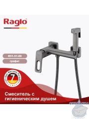 Встраиваемый смеситель с гигиеническим душем Raglo R51.51.09 (графит)