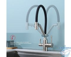 Смеситель для кухни Raglo R81.62.05  (черный/сатин)