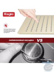 Верхний душ Raglo 300 R451.55.03 (сатин золотой)