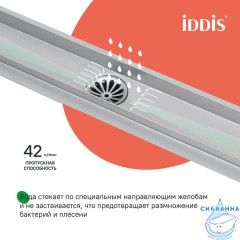 Лоток душевой, сифон 360, комбинированный затвор, двухсторонняя решетка, 700мм, хром, IDDIS, 975B7SB00DZ