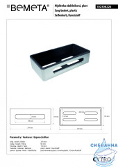 Мыльница Bemeta Cytro 102308226