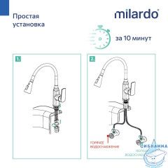 Смеситель для кухни с гибким изливом, хром глянцевый, Poli, Milardo, POLSB0FM05