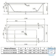 Акриловая ванна AlbaSpa Barselona 180х80