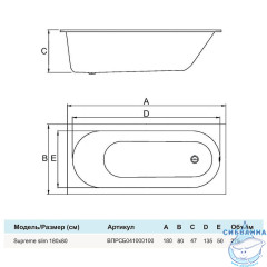 Акриловая ванна AlbaSpa Supreme slim  180х80