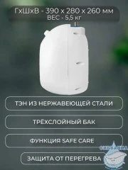 Водонагреватель Haier Q2 8 л. GA0G84E00RU