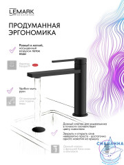 Смеситель для раковины Lemark Валдай LMF-8112B-BL (черный матовый)