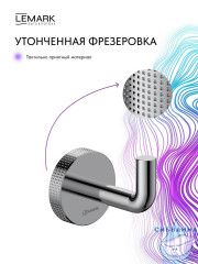Крючок Lemark Белуга LMA-8011S1-C (хром)