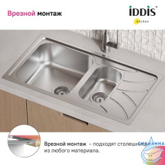 Мойка с сифоном арт. S21UPS0i84, нерж. сталь, шелк, 1 1/2, 780*440, Arro S, IDDIS, ARR78S1i77S