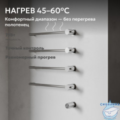 Полотенцесушитель электрический ABBER Charme AH4004 хром