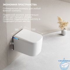 Электронный унитаз-биде ABBER Rechteck AC1216S подвесной белый