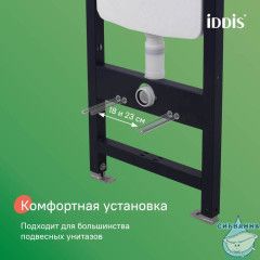 Комплект 3в1: подвесной унитаз, инсталляция и клавиша смыва, IDDIS, BASBR01i73