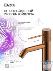 Смеситель для раковины Lemark Карелия LMF-2012S-BRRG (розовое золото)