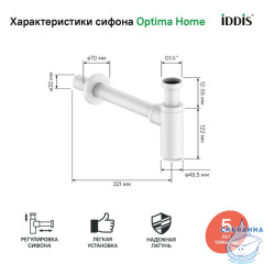 Бутылочный сифон для умывальника, белый матовый, Optima Home, IDDIS, OPTWT00i84