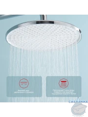 Душевая система Raglo 250 1 режим R20.24 (хром)